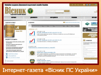 Інтернет-газета "Вісник податкової служби України"