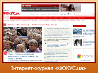 Інтернет-журнал "Фокус.ua"