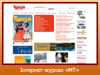 Інтернет-журнал "Міжнародний туризм"