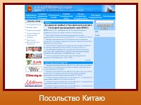 Посольство Китаю
