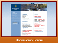 Посольство Естонії