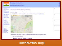 Посольство Індії