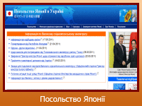Посольство Японії