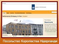 Посольство Королівства Нідерланди