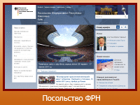 Посольство Федеративної Республіки Німеччина
