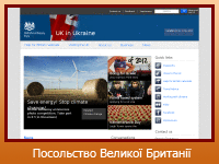 Посольство Великої Британії