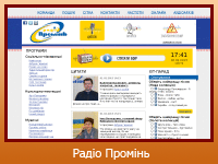 "Радіо Промінь" - радіостанція