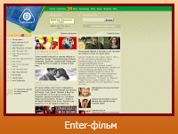 "Enter-фільм" - супутниковий кіноканал