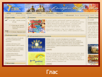 "Глас" - православний телеканал