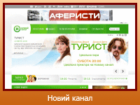 Новий канал - телекомпанія