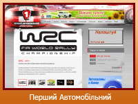 Перший Автомобільний - телеканал