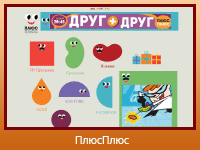 ПлюсПлюс - дитячий телеканал