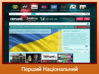 Перший Національний