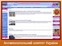 Антимонопольний комітет України