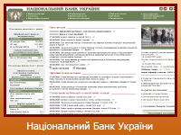 Національний банк України