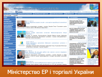 Міністерство економічного розвитку і торгівлі України