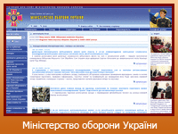 Міністерство оборони України