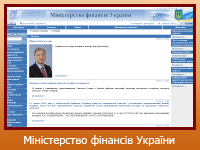 Міністерство фінансів України