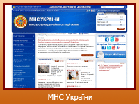 МНС України