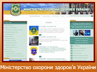 Міністерство охорони здоров'я