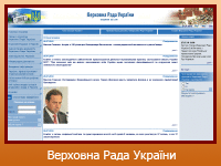 Верховна Рада України